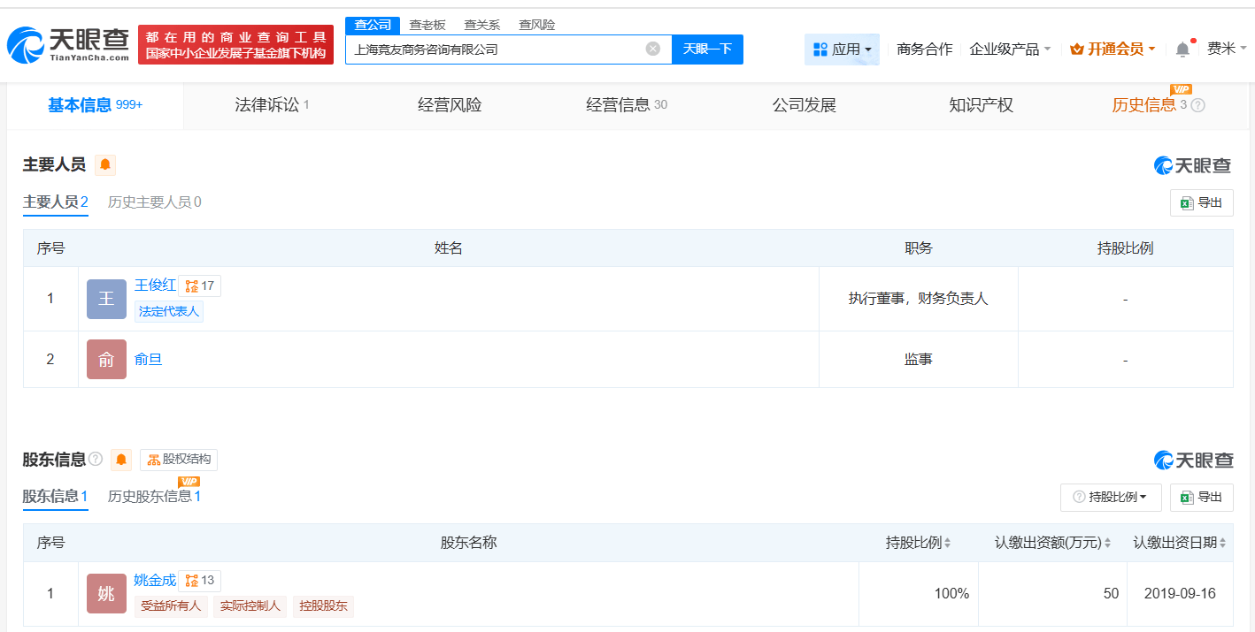 尽管经营范