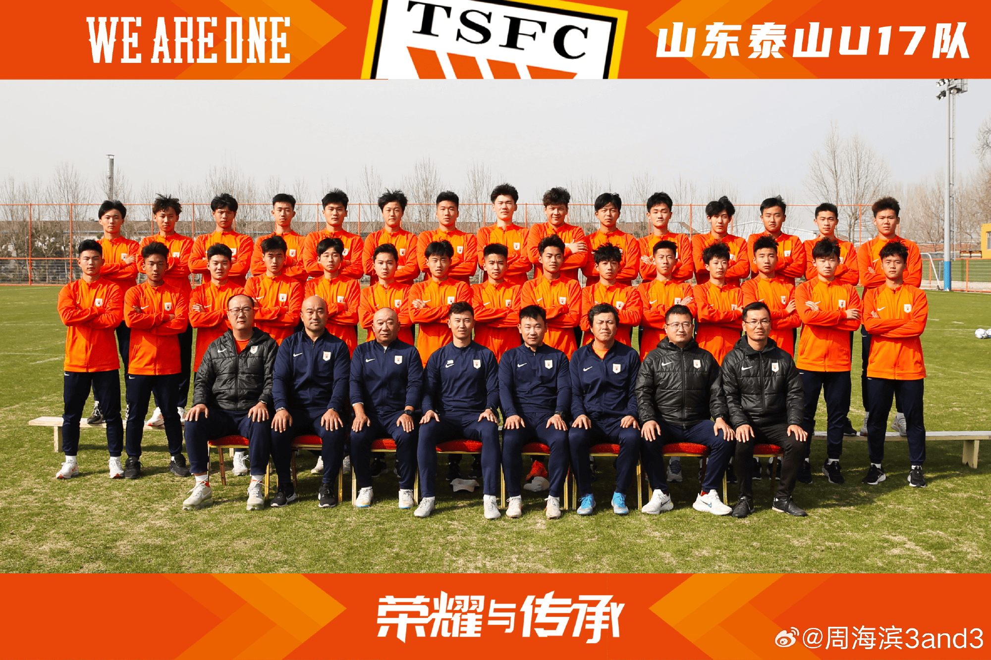 率泰山U, 率泰山U